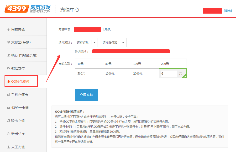 钱包充值交通卡未完成付款_钱包充值码steam_怎么向tp钱包充值