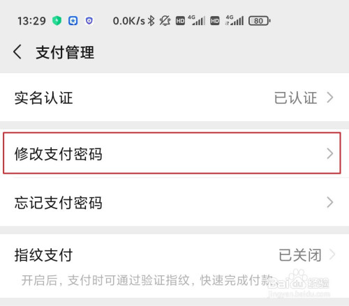 TP钱包在哪里设置交易密码_tp钱包交易密码怎么改_钱包密码怎么设置