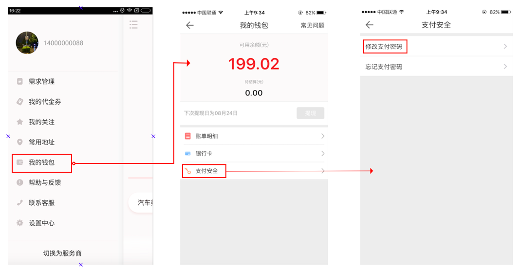 tp钱包交易密码怎么改_TP钱包在哪里设置交易密码_钱包密码怎么设置