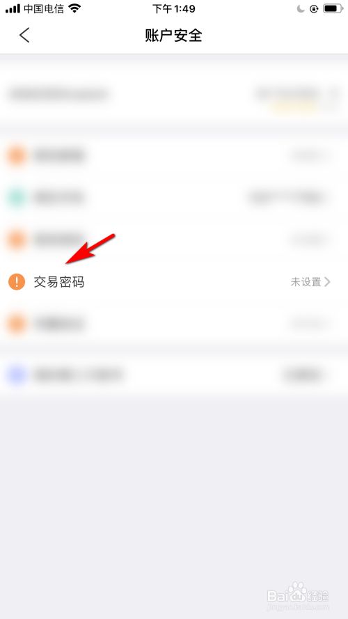 钱包密码怎么设置_tp钱包交易密码怎么改_TP钱包在哪里设置交易密码