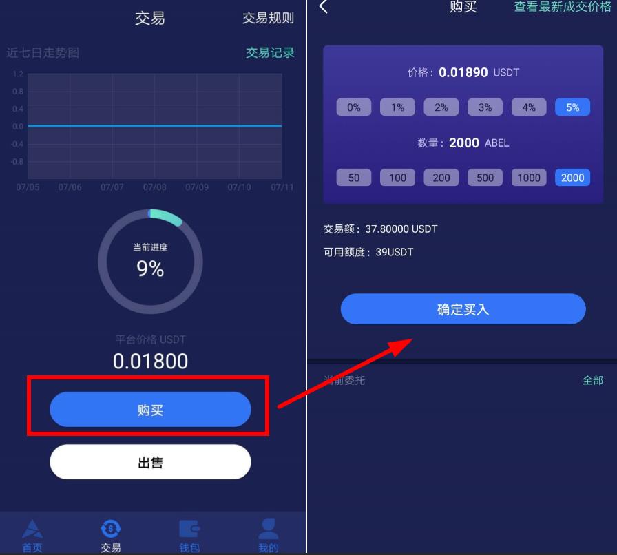 TP钱包购币攻略:数字货币交易新手必读 TP钱包购币攻略:数字货币交易新手必读