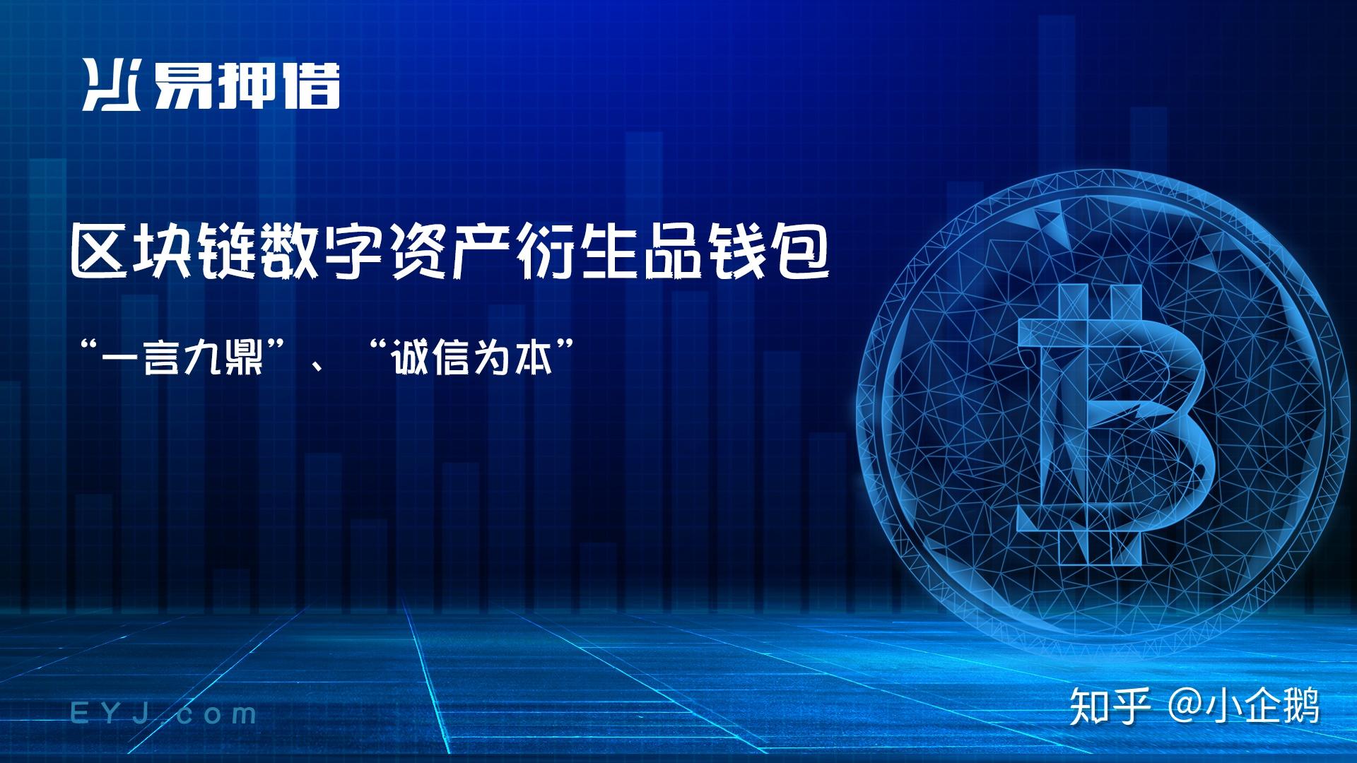 中国钱包支付集团有限公司_china钱包_tp钱包是中国的吗