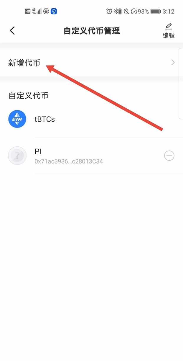 tp钱包新增代币_代币钱包_新发的代币如何上传图标