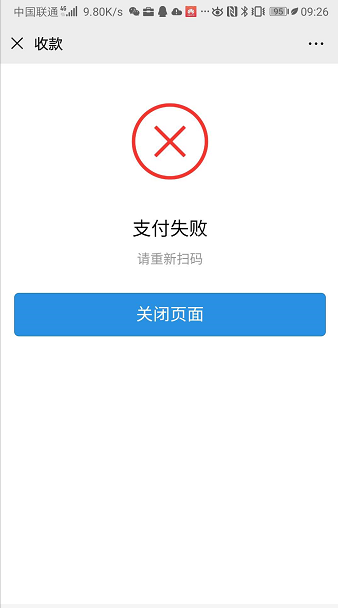 钱包支付失败_tp钱包交易失败什么原因_为什么钱包显示未能连接到网络