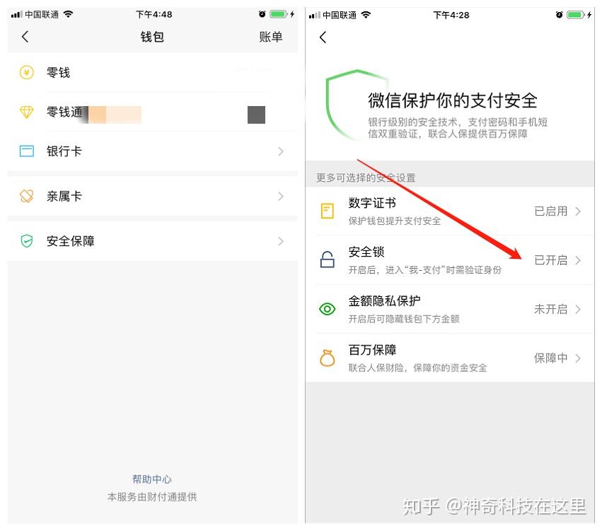 钱包的安全性_钱包app安全可靠吗_tp钱包的安全性