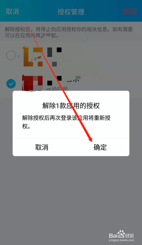 取消授权请先解锁钱包_tp钱包取消授权_tp钱包网页上取消授权