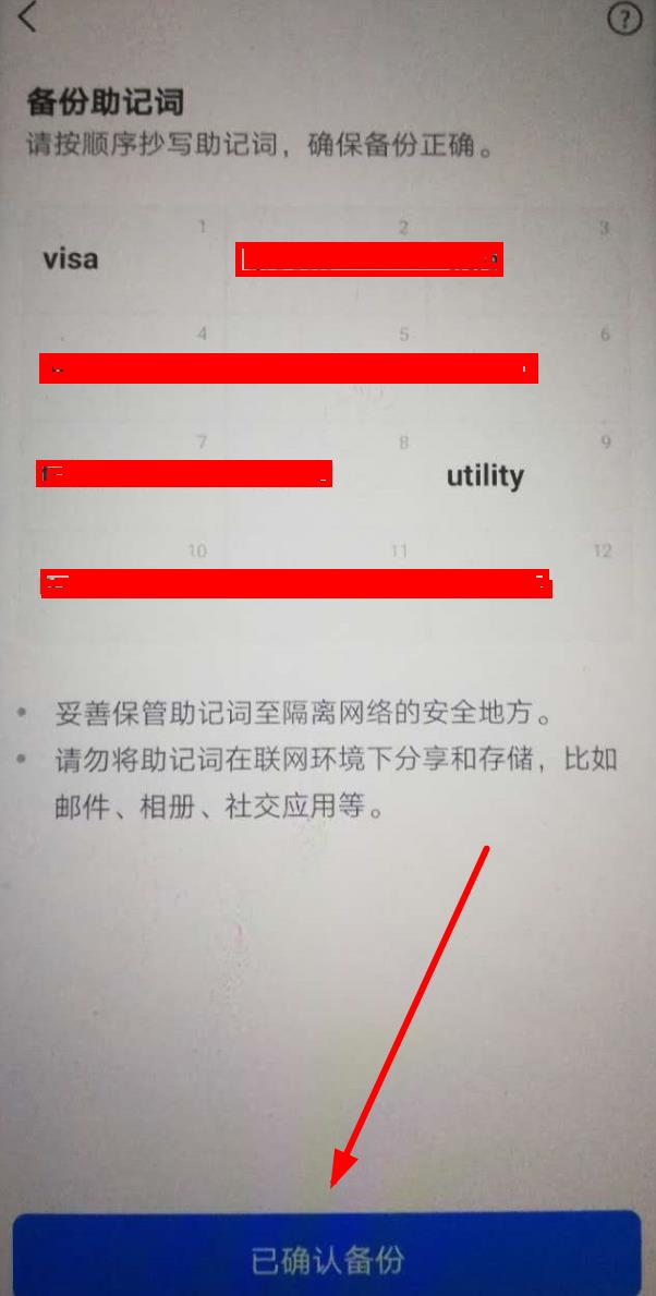 钱包助记词表_tp钱包助记词在哪里_钱包助记词对照表