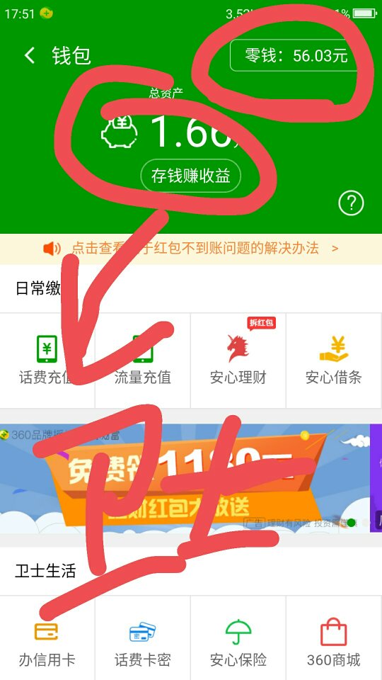 微信钱包找回密码_梦见钱包丢失又找回_tp钱包如何找回