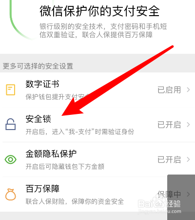 微信钱包设置_钱包设置图_tp钱包怎么设置