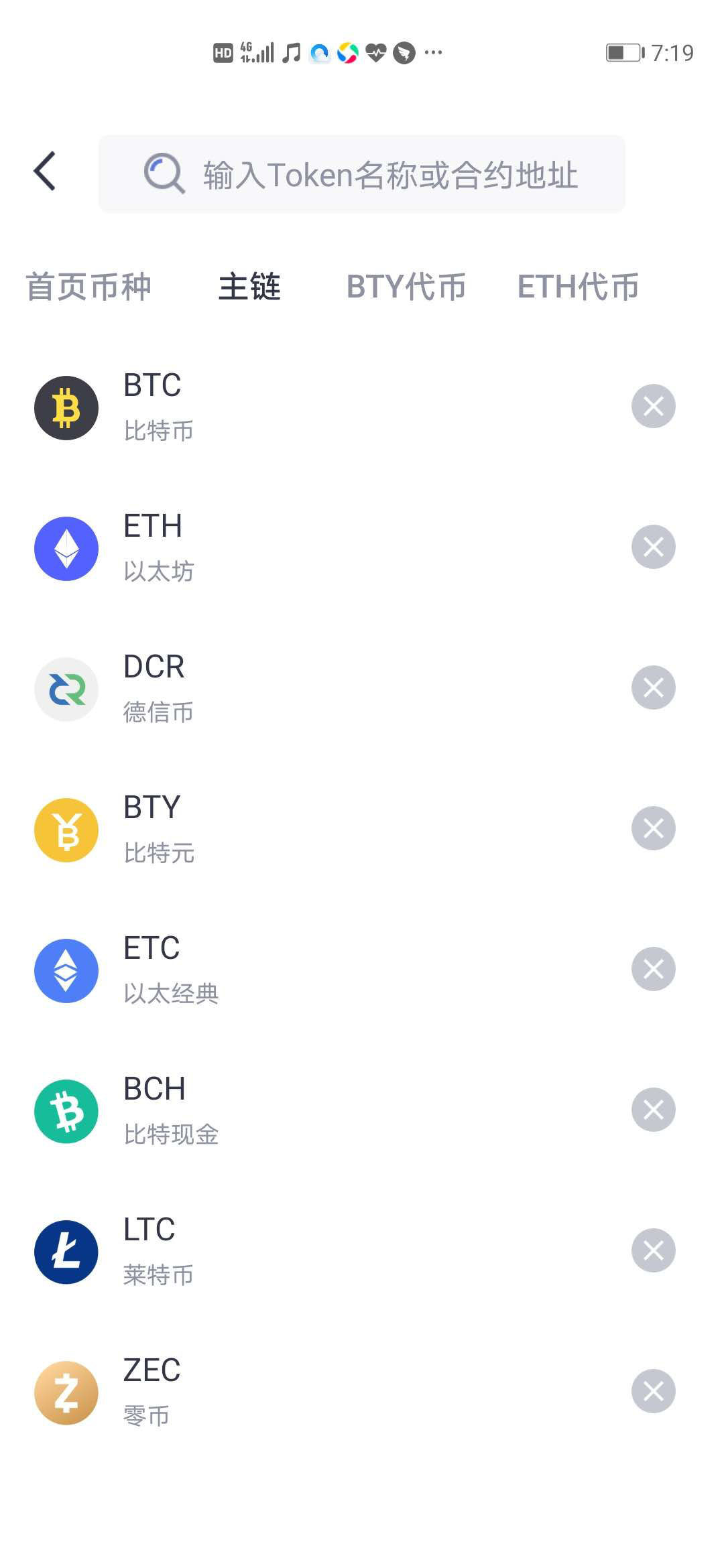 币钱包app_币钱包怎么使用交易_tp钱包怎么提币到火币