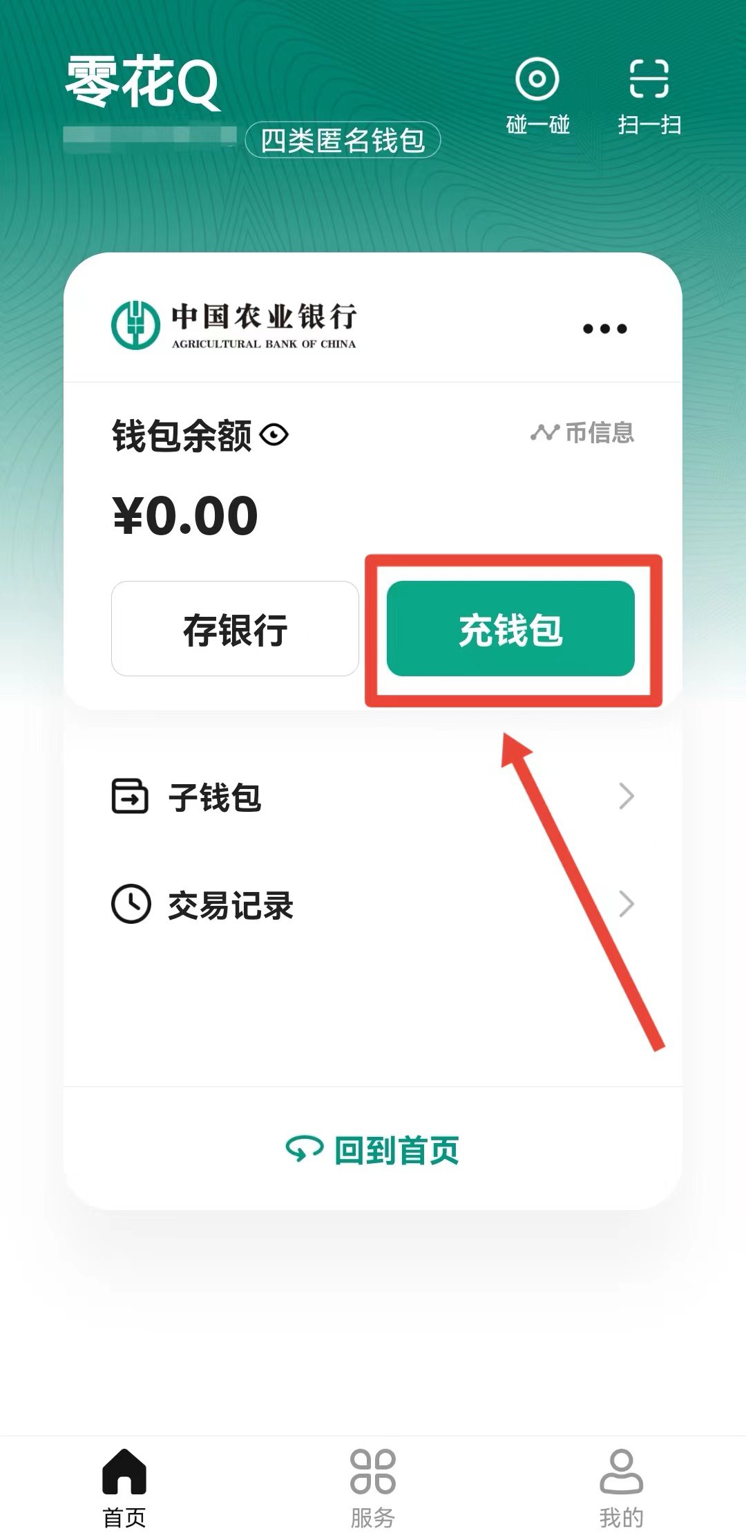 钱包买币是什么意思_钱包直接买币_怎样用tp钱包买币
