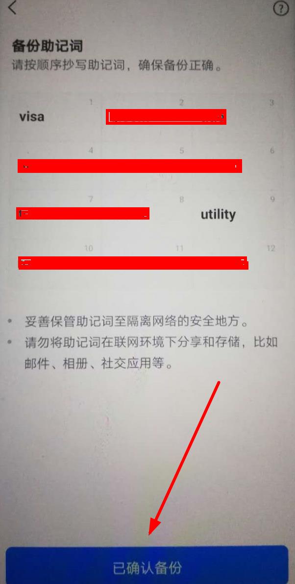 钱包助记词不匹配_tp钱包助记词老是提示错误_钱包助记词会不会重复