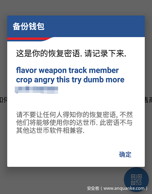 钱包助记词可以修改吗_tp钱包助记词在哪里能看到_钱包助记词会不会重复