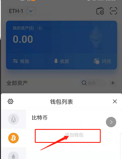 钱包添加交通卡_钱包怎么添加usdt_tp钱包如何添加usdt