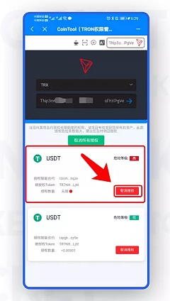 钱包授权管理系统_tp钱包授权管理_tp钱包网址授权