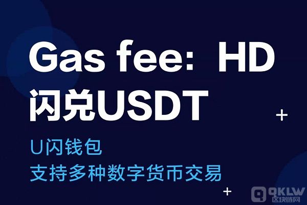 钱包币币闪兑_tp钱包最新版本没有闪兑了_imtoken钱包闪兑