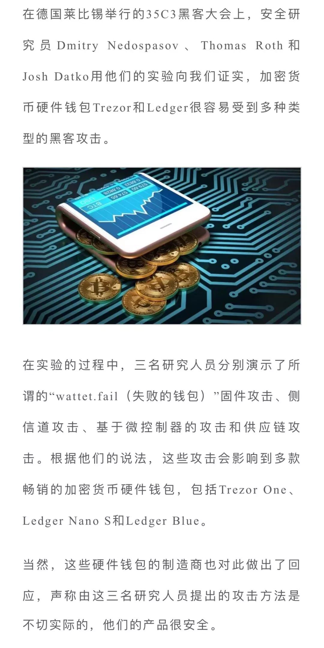 tp钱包助记词泄露了怎么办_钱包密钥泄漏被盗_办信用卡信息泄露