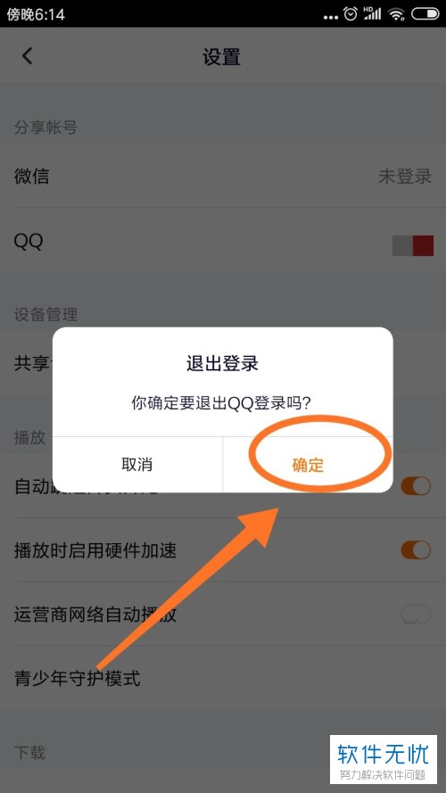 tp钱包如何退出_tp钱包退出登录_tp钱包怎么退出