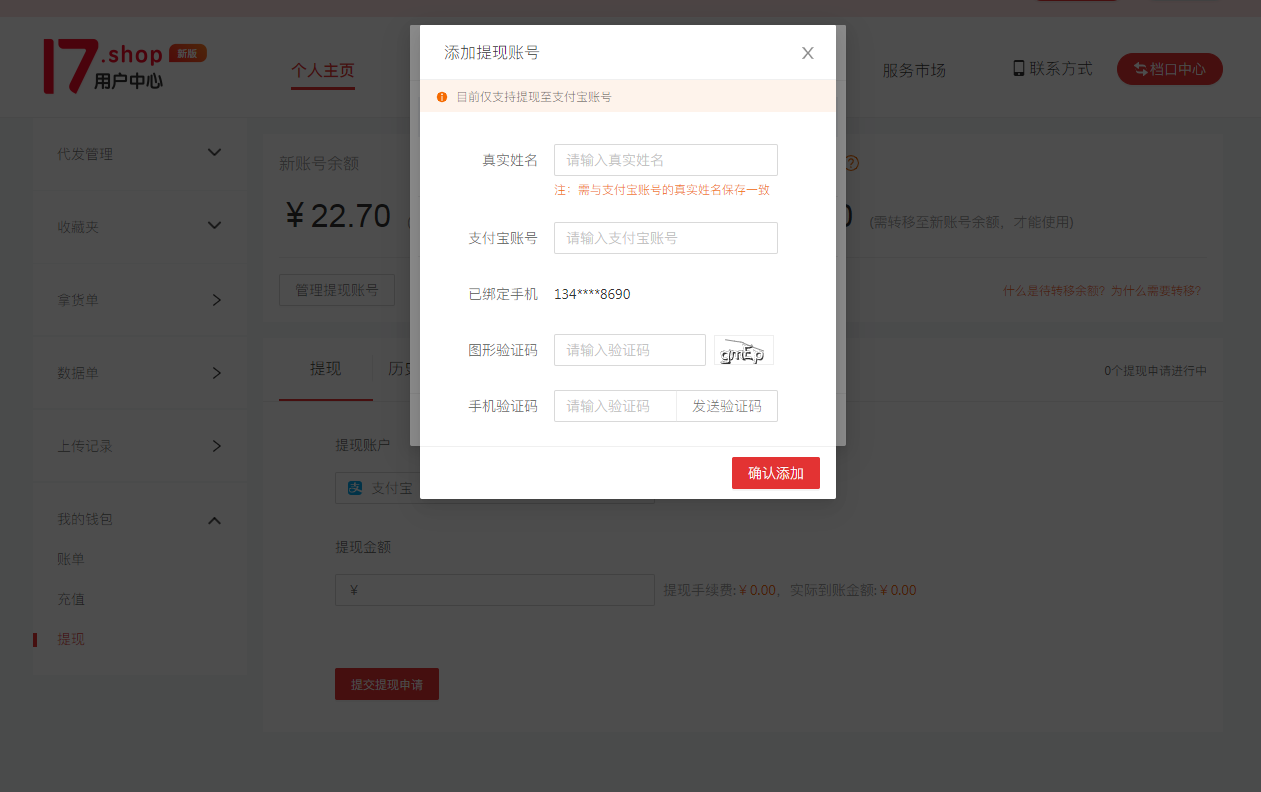 TP钱包如何提现_钱包提现是什么意思_钱包提现到银行卡要收费吗