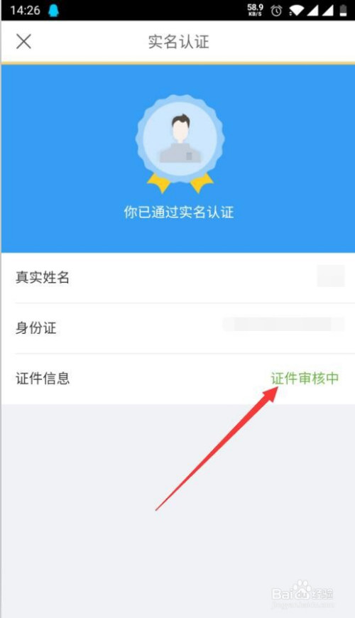 钱包实名认证怎么解除_tp钱包实名认证_钱包实名认证怎么更换