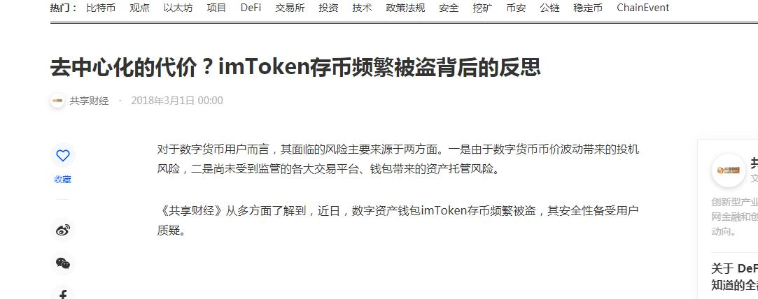 钱包u被盗_tp钱包授权被盗_钱包被授权怎么取消
