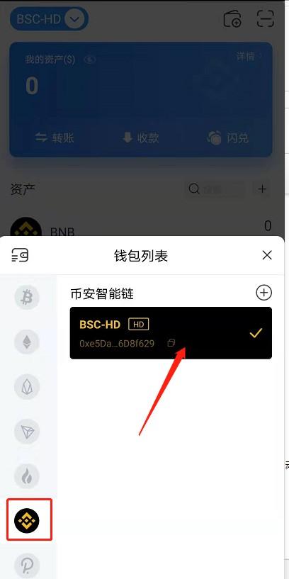 tp钱包电脑版怎么导入bsc_钱包怎么导入_导入钱包是干什么用的