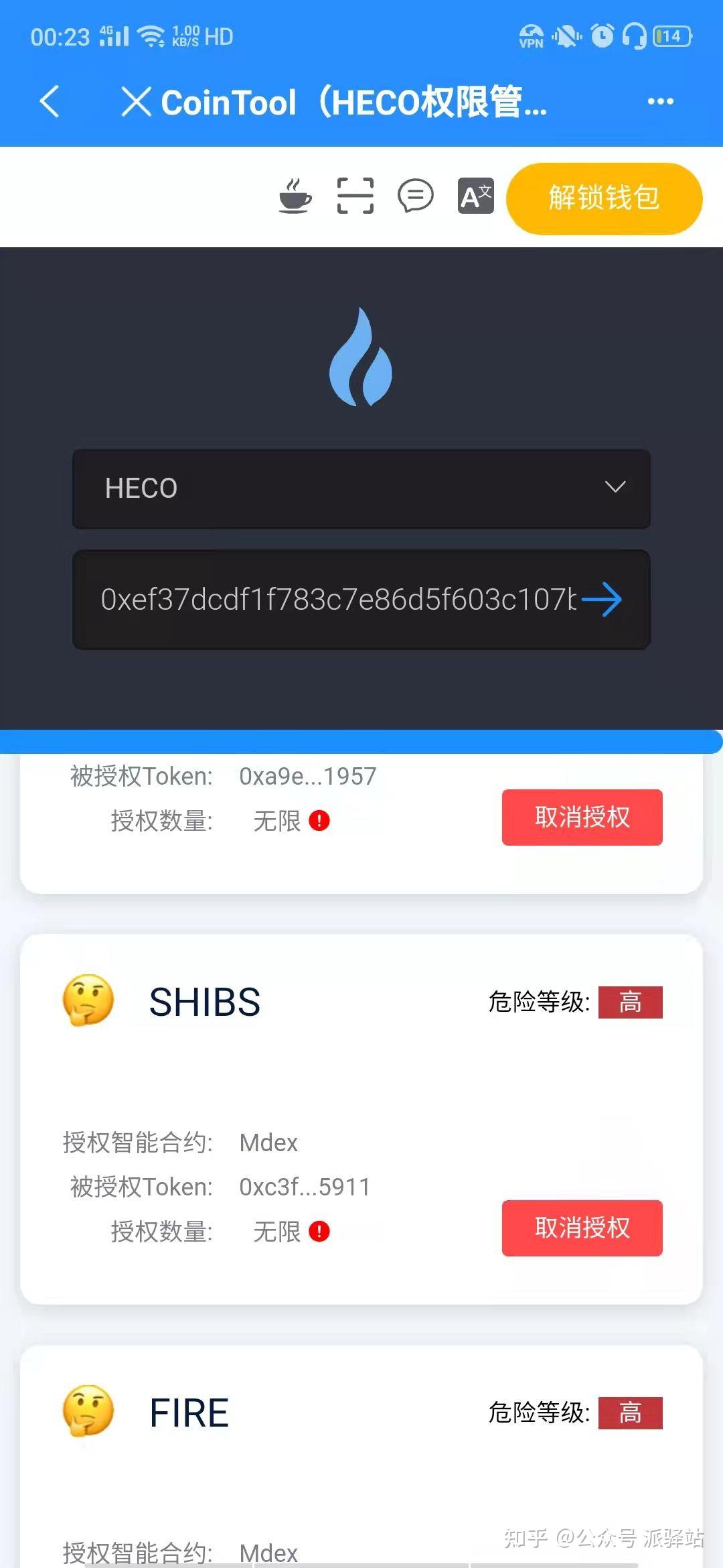 tp钱包取消授权_钱包授权取消_tp钱包授权取消不了