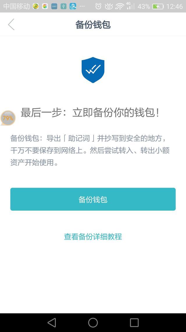 快速恢复tp钱包，解决删除问题
