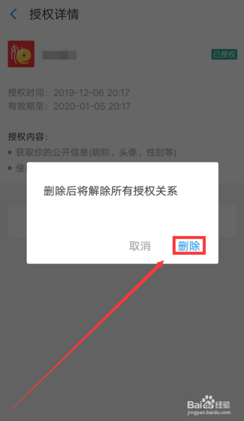 tp钱包授权取消不了_tp钱包取消授权_钱包授权取消后又出来