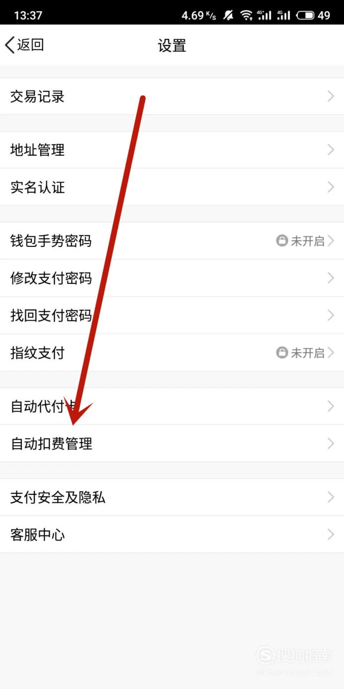 如何快速关闭tp钱包中不需要的授权？