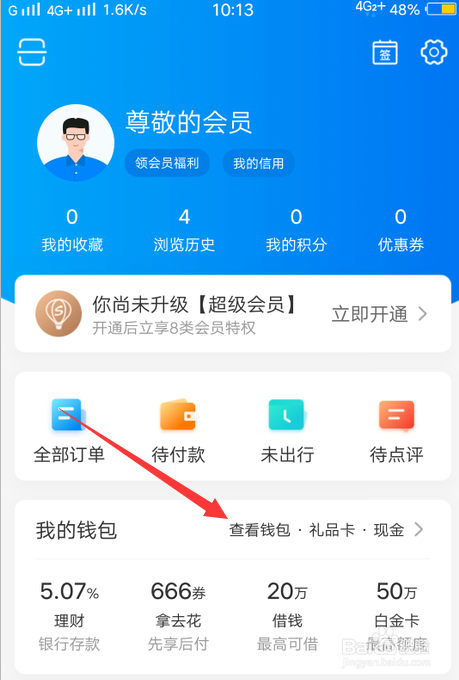 钱包金服客服人工服务_tp钱包怎么找客服_钱包的客服电话是多少