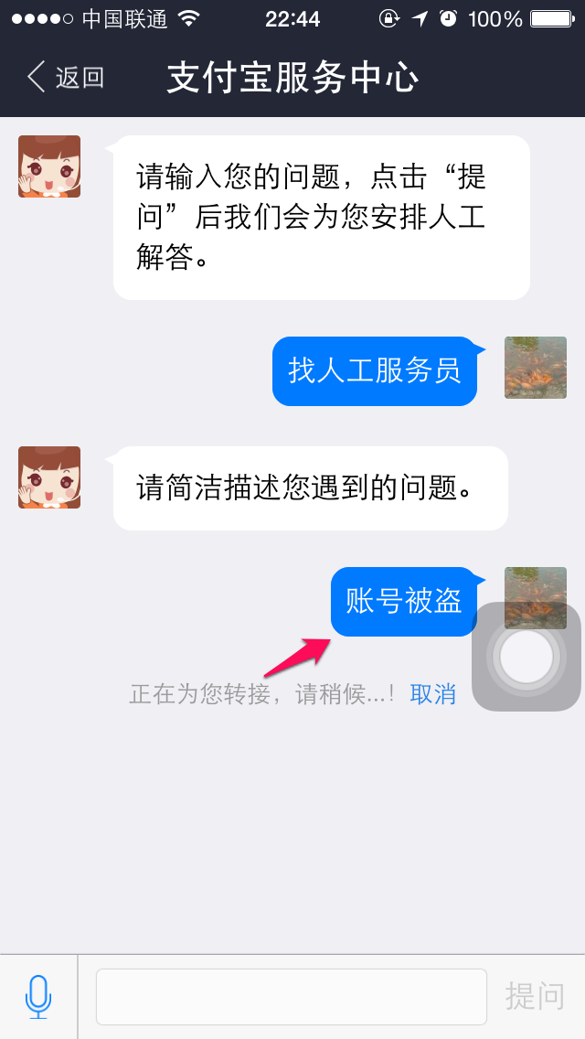 tp钱包怎么找客服_钱包金服客服人工服务_钱包的客服电话是多少