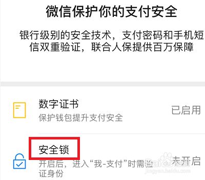 钱包安全载体未注册_钱包安全套_TP钱包安全