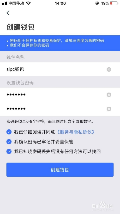 钱包安全载体未注册_钱包安全套_TP钱包安全
