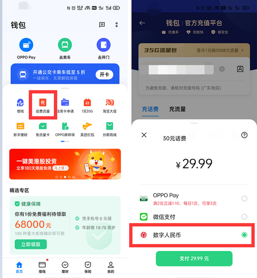 tp钱包最新版本下载_老款钱包_tp钱包老版本