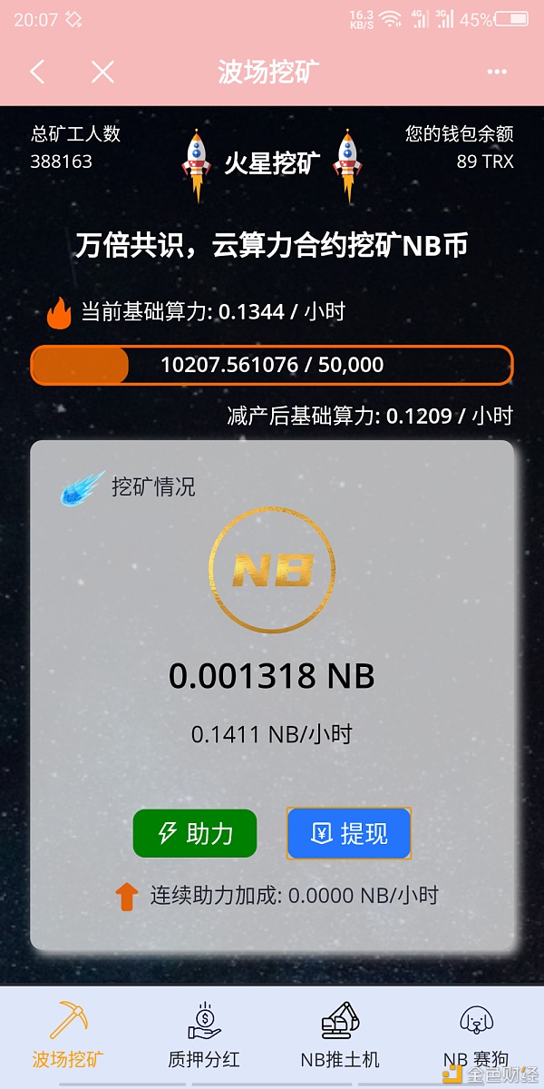 tp钱包买币，矿工费不足？这个技巧能解决