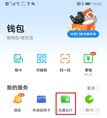 tp钱包连接钱包_tp钱包连接不上_tp钱包怎么连接dapp