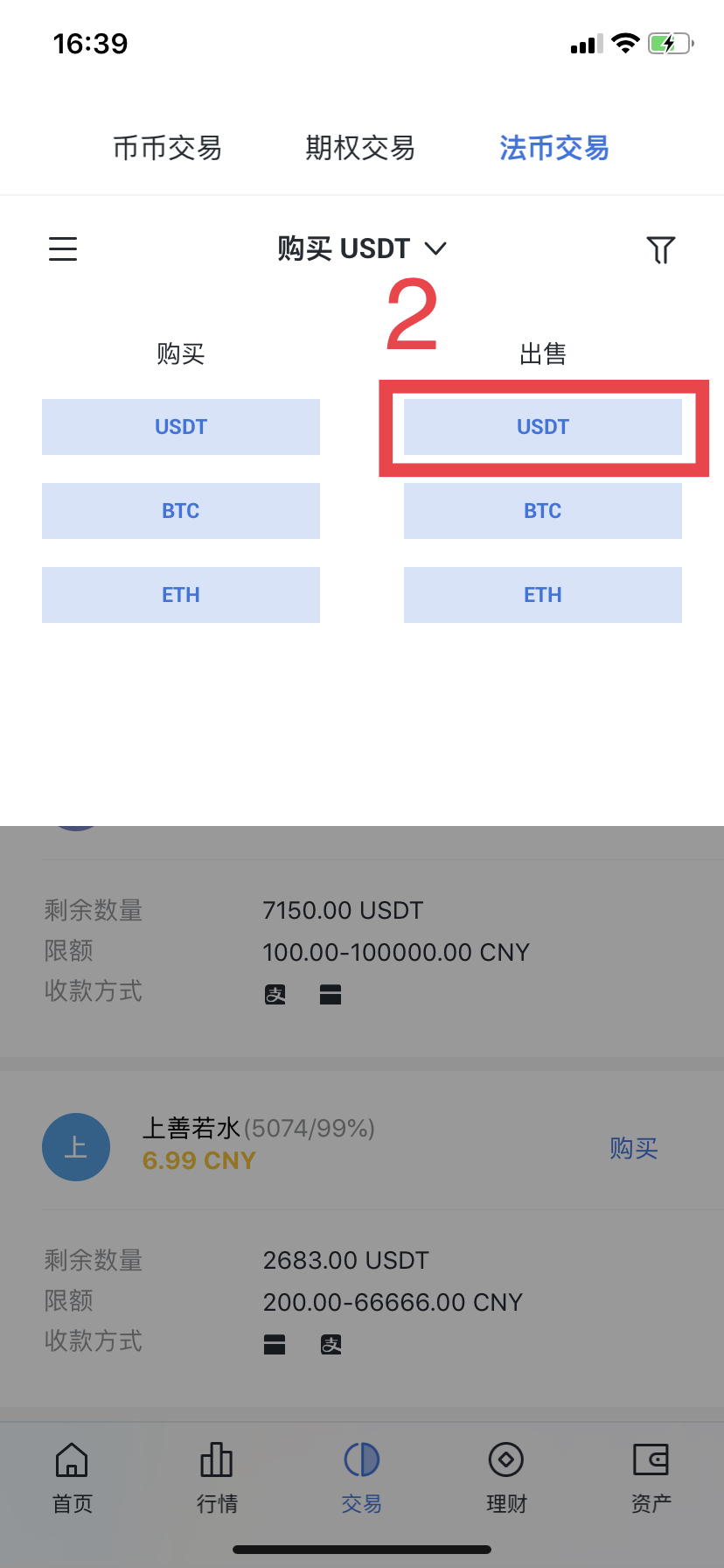 tp钱包法币交易升级中,你不可错过的新功能 tp钱包法币交易升级中,你不可错过的新功能