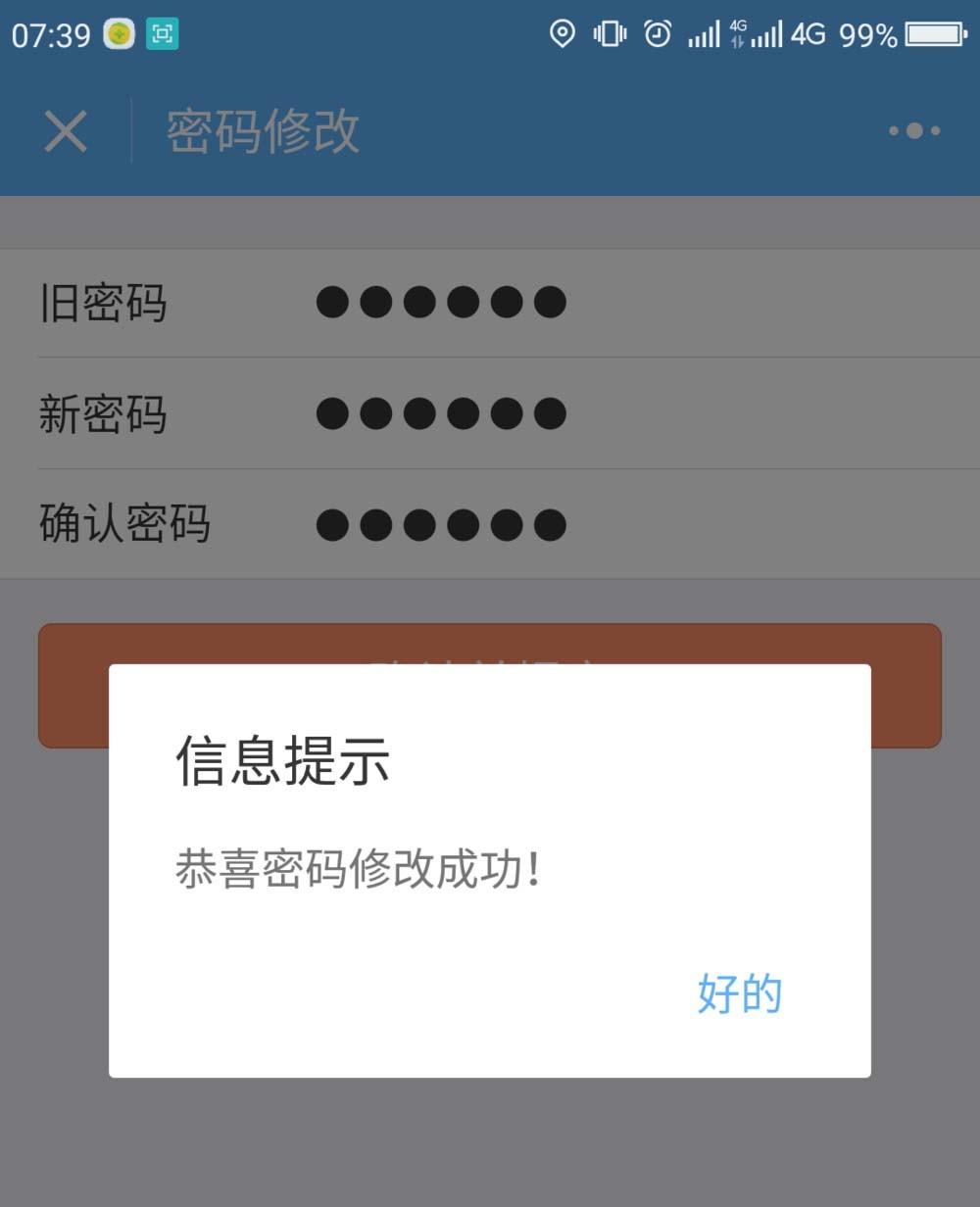 钱包密码修改_如何修改路由器密码tp_tp钱包如何修改密码