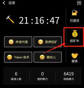 TP钱包币安链免费挖矿_货币钱包如何挖矿_钱包挖矿app