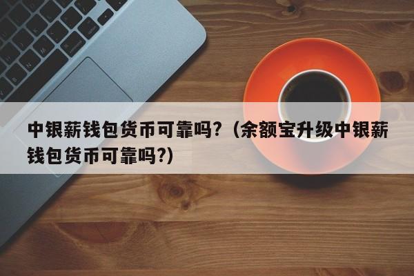 钱包开源是什么意思_tp钱包开发者api_钱包app开发找哪家好