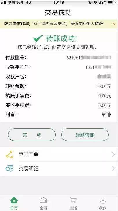 钱包转账提示验证签名错误_TP钱包怎么转账_钱包转账会莫名的收到TRX