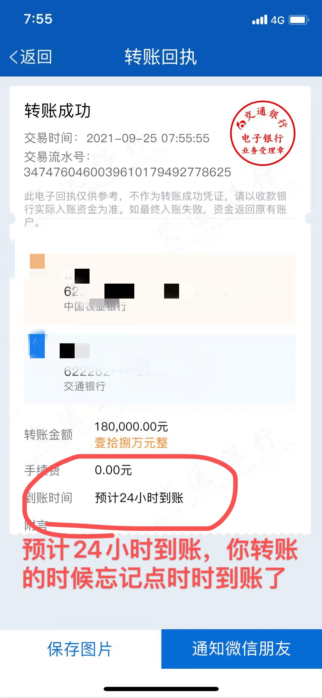 明明转了钱为啥没转账记录_tp钱包有转账记录但没币显示_tp钱包转账记录没有币