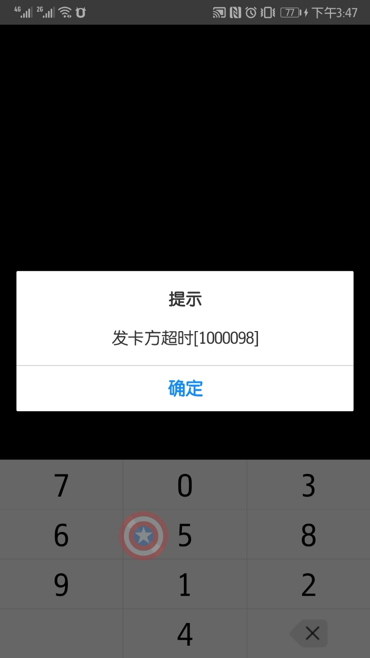 tp钱包创建钱包的时提示超时_云视通提示连接超时_qq游戏提示登录超时