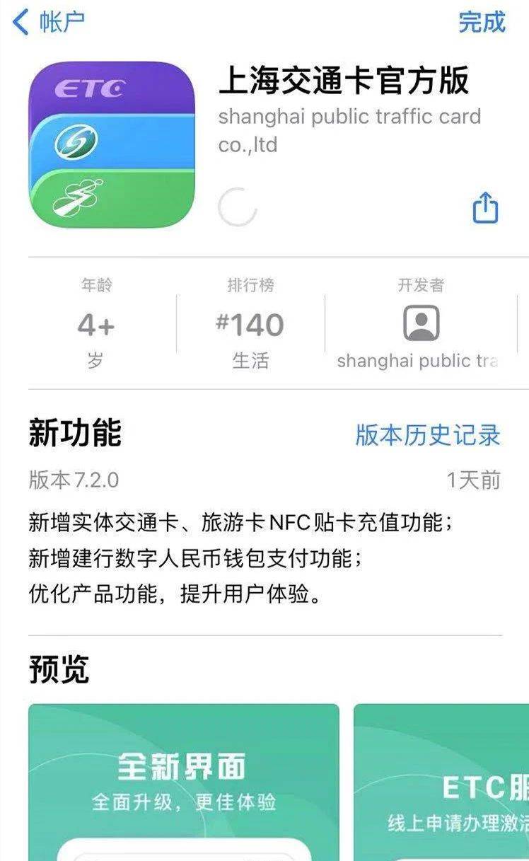 钱包更新后nfc用不了_钱包更新不了_tp钱包更新