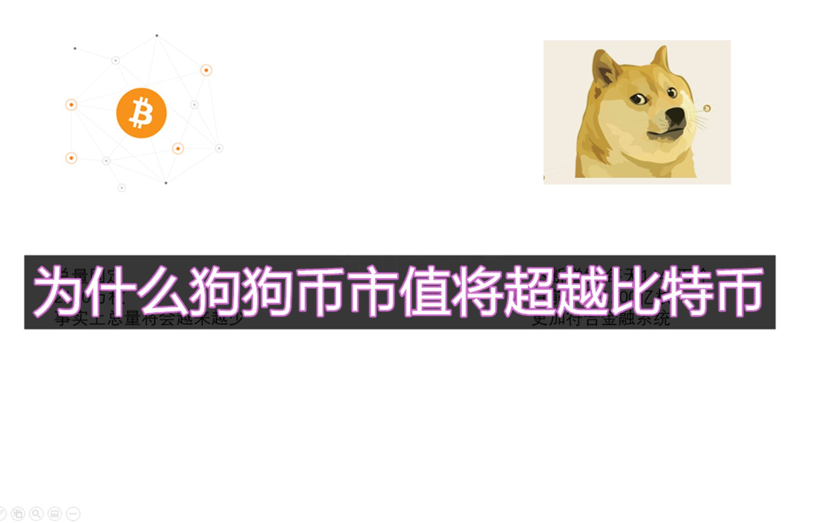 狗狗币钱包交易费_怎么把狗狗币提到tp钱包_狗狗币钱包dogecoin