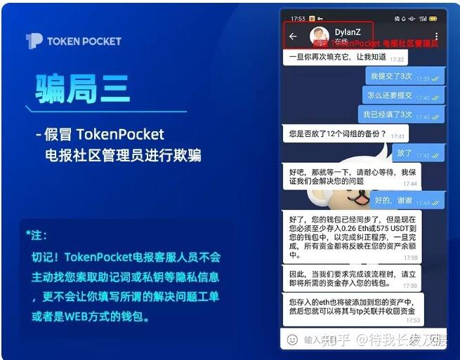 tp钱包安装显示应用风险_安装包存在风险_安装应用风险提示