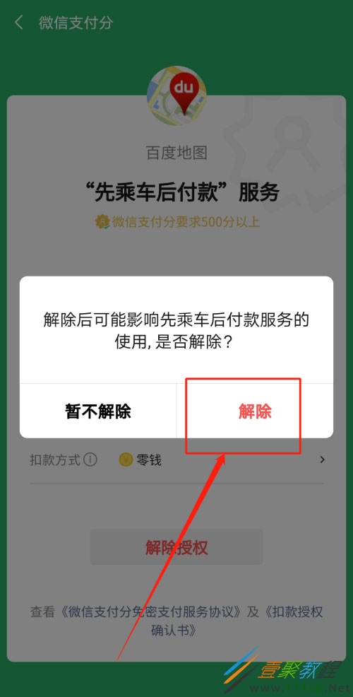 钱包授权取消_钱包授权取消后是不是就无法_tp钱包授权取消不了