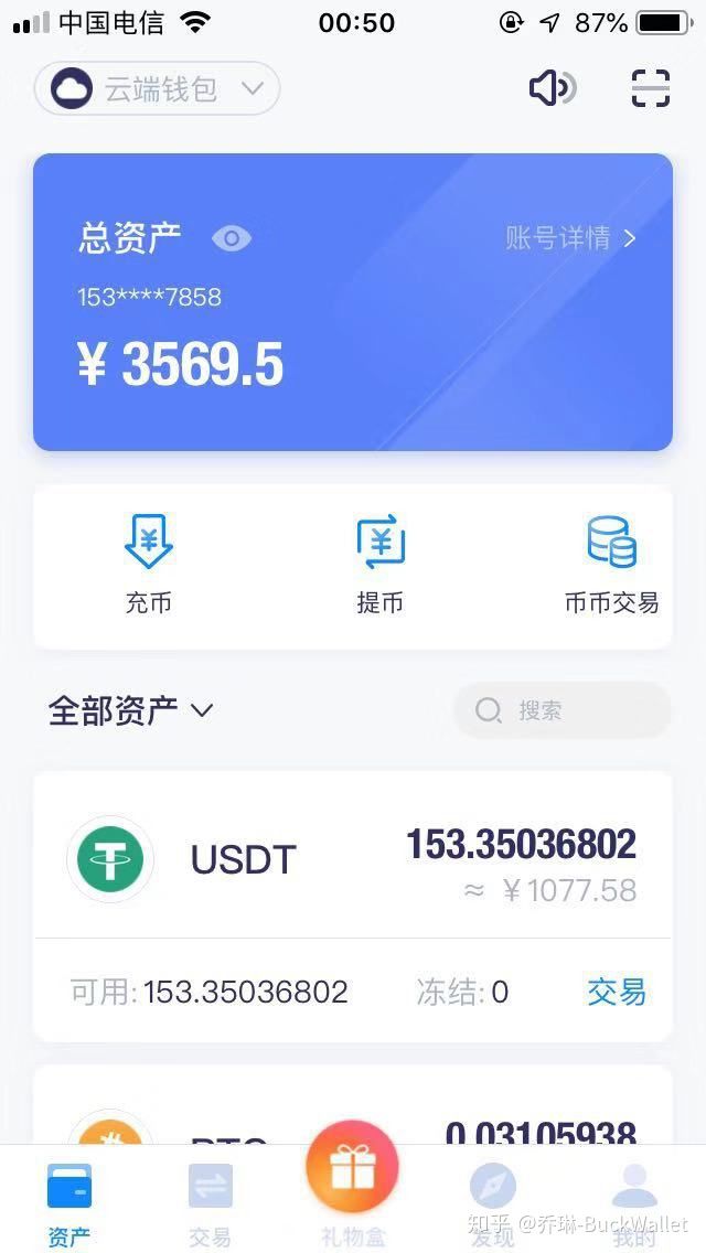 tp钱包里面没有tp交易所_tp钱包无该交易对信息_tp钱包没有ht