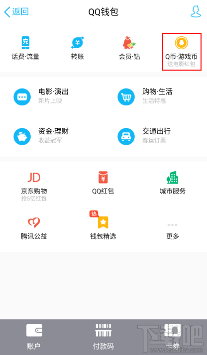 钱包app下载安装安卓版_tp钱包app官方下载安卓_钱包下载地址
